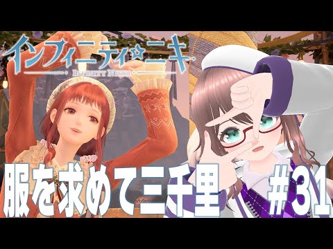 【 インフィニティニキ 】祝日しか進まないニキ（　【 槻守せれん 】