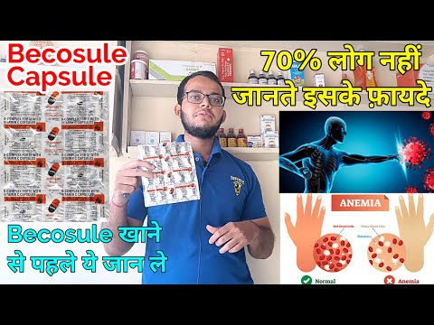 Becosule Capsule किस काम आती है ll Becosule Capsule के फ़ायदे ll Becosule Capsule complete detail ll