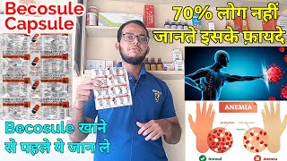 Becosule Capsule कस कम आत ह Ll Becosule Capsule क फयद Ll Becosule Capsule Complete Detail Ll