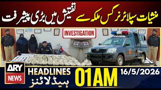 Major progress in the investigation of Nargis Malika | ARY News 1 AM Headlines | 16th May 2026
