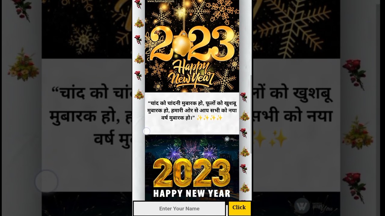 Happy New Year Special Gift | 2023 | wishing script description mein hai |