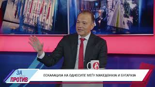 ЗА ИЛИ ПРОТИВ (02.07.2026) ГОСТИ: МАРЈАН ЃОРЧЕВ, ИВИЦА БОЦЕВСКИ