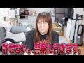 みんなをパニックにさせて、営業妨害までされて許せない。警察に行って被害届を出します。