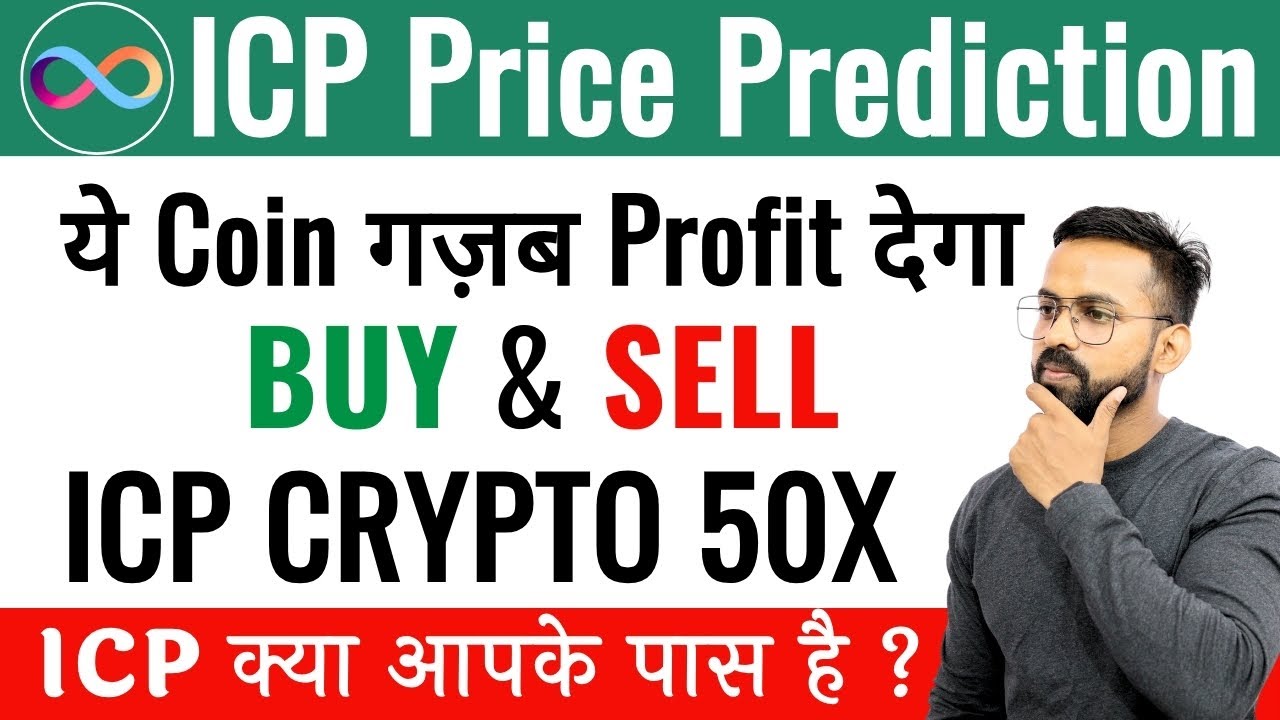 ICP Coin Price Prediction 2024 | Internet Computer Price Prediction | ICP  News Today | ICP Crypto - YouTube