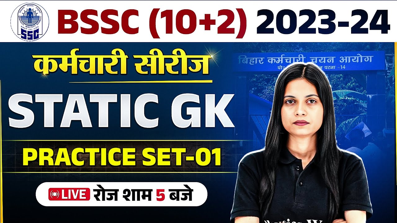 BSSC INTER LEVEL 2023-24 | BIHAR INTER LEVEL STATIC GK PRACTICE SET | BSSC STATIC GK BY JAYSHREE MAM