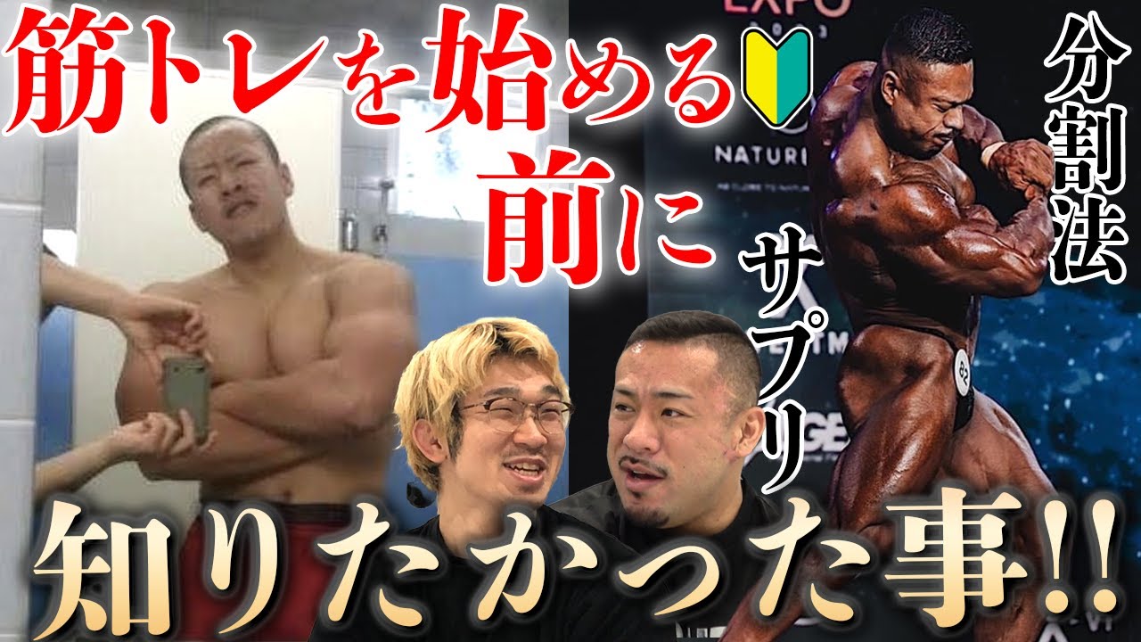 【初心者のうちに知りたい事】効果がなかったサプリ！ポパイ関根の分割法は？