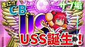パワサカno 934 Psr確定 オーバーヘッド演出 雅パワサカ50まで終われまてん Part 3 べた実況 Youtube パワサカno 934 Psr確定 オーバーヘッド演出 雅パワサカ50まで終われまてん Part 3 べた実況 Youtube