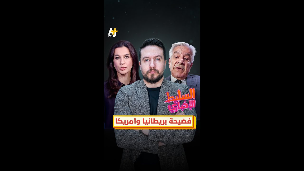 باكستان تجلد بريطانيا