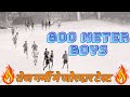 सीजी पुलिस फिजिकल टेस्ट | 800 meter running trial | सीजी फॉरेस्ट गार्ड फिजिकल