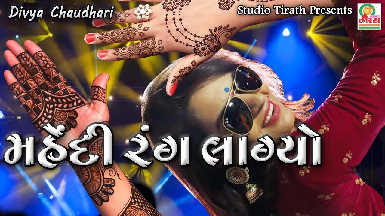 Mehndi Rang Lagyo  Song by Divya Chaudhary      Studio Tirath