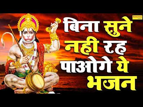 जय जय वीरवली हनुमान | Jay Jay Veerwali Hanuman | Rakesh kala | श्री हनुमान भजन | Hanuman Bhajan