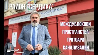 Колата на Радио София | Момчил Даскалов | Район Сердика