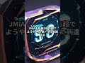 時価総額10億ドルの壁！JMIAは突破できるのか？【衝撃的な結論】実は多くの機関投資家は「時価