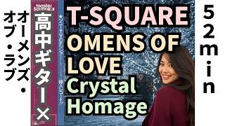 T-SQUARE - OMENS OF LOVE: 52-Min Crystal Arrangement Homage