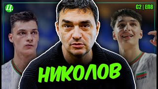 видео: Владимир Николов: Манталитетът на шампиона | Хейтър срещу Футболист S2E8 картинка: Владимир Николов: Манталитетът на шампиона | Хейтър срещу Футболист S2E8