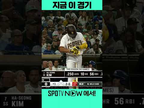 &amp;#39;4G <strong>연속</strong> 출루&amp;#39; 볼넷으로 출루 성공하는 <strong>김하성</strong> (09.29)