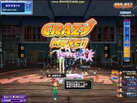 勁舞團 瘋八C8 190bpm-辣台妹 / 141萬 4M【WishYouWereHere】FPS60