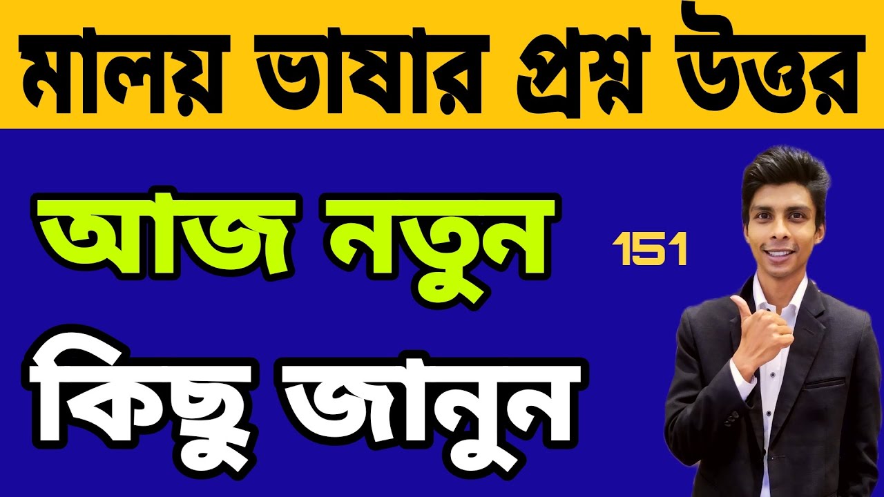 episode-151-learn-malaysian-language