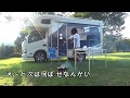 キャンピングカー【 森 の キャンプ場 】52歳のんびり気ままな車中泊ひとり旅
