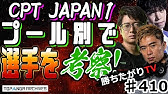 勝ちたがりtv 409 勝ちたがりイレブンお疲れさま 今週末は10周年 Youtube 勝ちたがりtv 409 勝ちたがりイレブンお疲れさま 今週末は10周年 Youtube