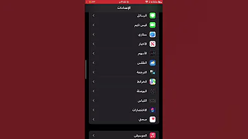 سر خطير في متصفح سفاري يجب اغلاقه في الحال 