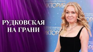 Почему астролог уверена в возможном разводе Рудковской