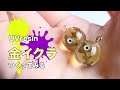 【UVレジン】金イクラを作ってみた / Splatoon3 サーモンランの金イクラを再現する