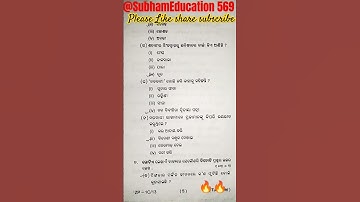 CHSE#ODISHA# +2 2nd year Science# MIL(Odia) #academic year 2023-2024 #Regular - Ex-regular #602 R /E