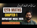 Class 12 Maths Chapter 1 Important MCQS | Class 12 Maths Guess Paper 2025 | 12th Class Maths