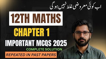Class 12 Maths Chapter 1 Important MCQS | Class 12 Maths Guess Paper 2025 | 12th Class Maths