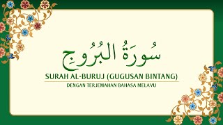 [085] Surah Al-Buruj dengan terjemahan Bahasa Melayu سورة ٱلْبُرُوج