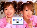 W(ダブルユー)「ロボキッス」Music Video