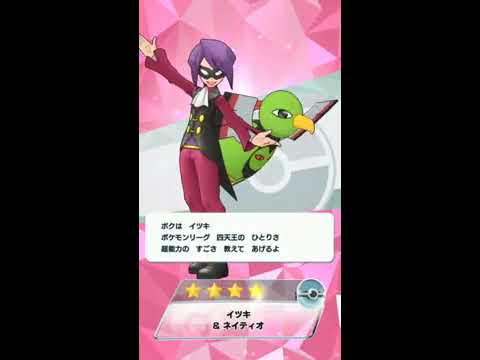 ポケモンマスターズ 詫び石がちゃ