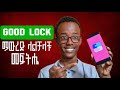 ስልካችሁን እንድቶዱት የሚያረግ ገራሚ አፕ Good Lock How To Download Good Lock Fine Lock