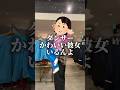大学で困らない4パターン教える　#古着#ショウヘイ#大学生#春服