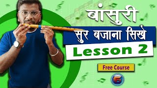 EASY FLUTE (BANSURI) LESSON 2 - FOR BEGINNERS - IN HINDI - HOW TO PLAY FLUTE