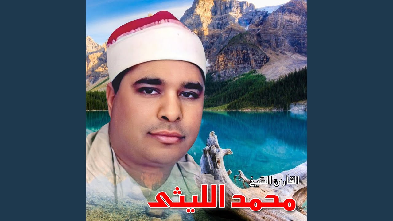 ما تيسر من سورة النساء