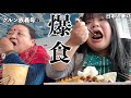 グルン族のパーティーを抜け出して義母とデート💖 ／ネパールのリアルなトイレ事情公開！