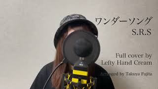 S.R.S『ワンダーソング』Full cover by Lefty Hand Cream