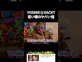 YOSHIKIとGACKTの若い頃のヤバい話