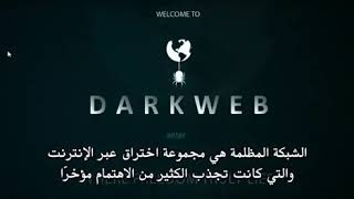 film Hacker 2017 | فيلم هاكر الدي سرق بنوك