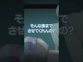 ã€Œå‹‡è€…ãŒæ­»ã‚“ã ï¼ã€ç¬¬12è©± ã‚»ãƒ¬ã‚¯ã‚·ãƒ§ãƒ³ PART:5  #shorts