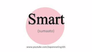 How to Pronounce Smart