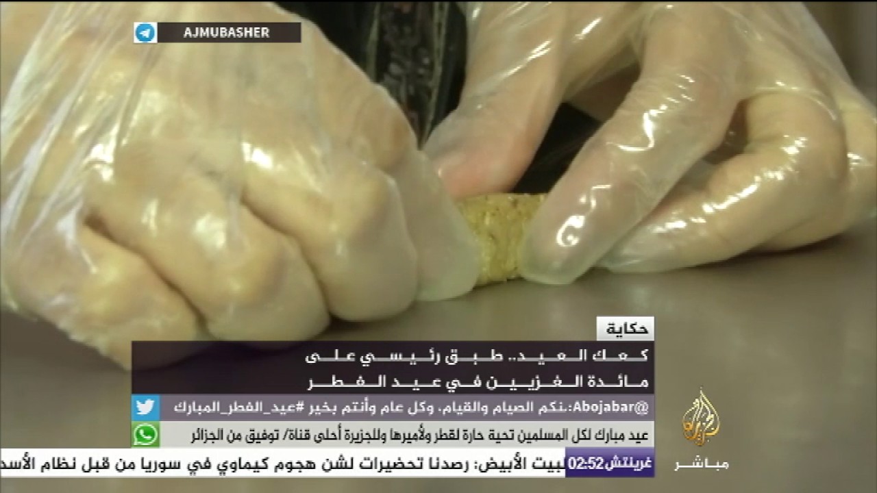 كعك العيد.. طبق رئيسي على مائدة الغزيين في عيد الفطر