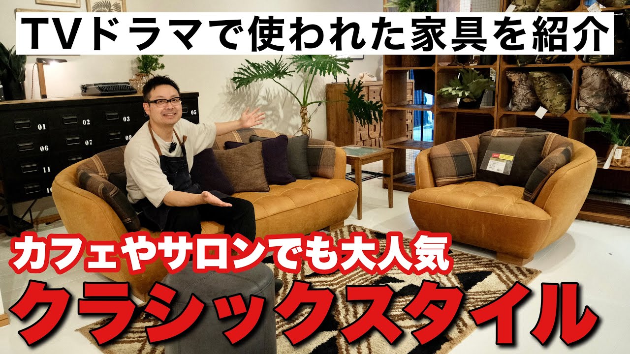 If you're looking for popular classic furniture, we recommend this