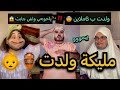 مليكة ولدت وخديجة تقرعج واش جابت وخالتي مباركة حايرة على طمينة والقاطو
