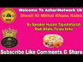 Diwali ki mithai khana kaisa by speaker huzoor tajushshariah azharinetwork uk