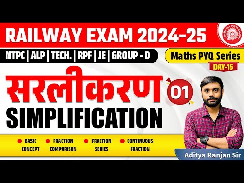 🔴SIMPLIFICATION (सरलीकरण)| RAILWAY MATHS PYQ SERIES | FOR NTPC, RPF, ALP, GROUP-D |ADITYA RANJAN SIR