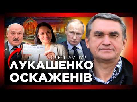Лукашенка ПОПЕРЕДИЛИ. Ось чому Тихановська ПРИЇХАЛА в Київ. Іран ПОСЛАВ Трампа / ШАМШУР