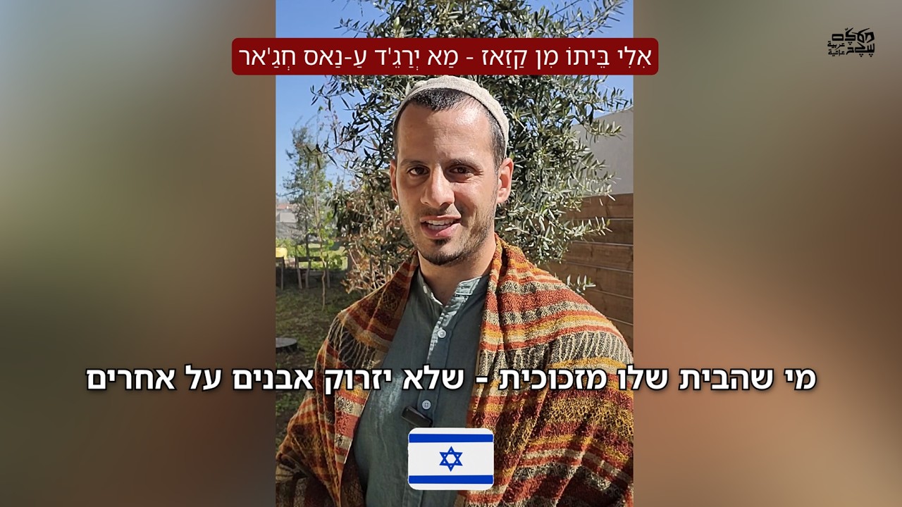 פניה לעם הלבנוני - ערבית מדוברת | חִל יַא מְעַלֵם - פרשן יא מעלם